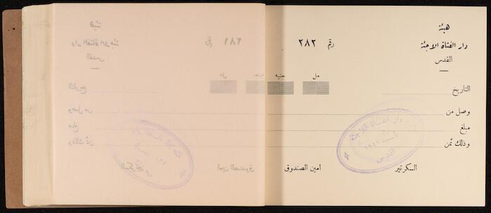 A Receipts Book by the Home of the Palestine Arab Refugee Girl in Jerusalem, 1949