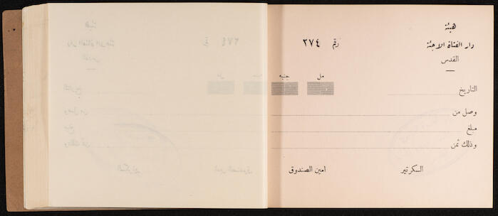 A Receipts Book by the Home of the Palestine Arab Refugee Girl in Jerusalem, 1949