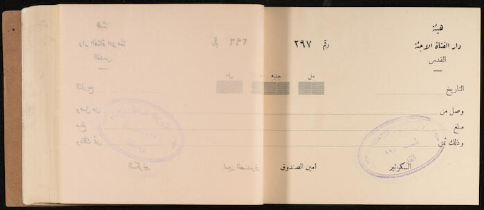 A Receipts Book by the Home of the Palestine Arab Refugee Girl in Jerusalem, 1949