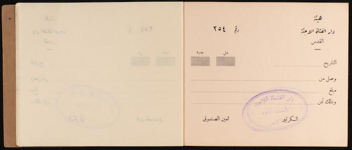 A Receipts Book by the Home of the Palestine Arab Refugee Girl in Jerusalem, 1949
