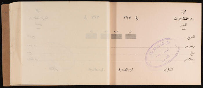 A Receipts Book by the Home of the Palestine Arab Refugee Girl in Jerusalem, 1949