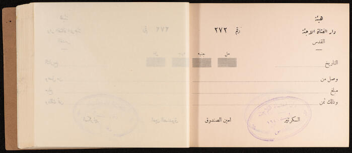 A Receipts Book by the Home of the Palestine Arab Refugee Girl in Jerusalem, 1949