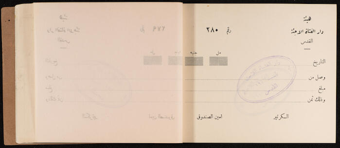 A Receipts Book by the Home of the Palestine Arab Refugee Girl in Jerusalem, 1949