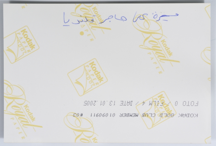 مسيرة على حاجز قلنديا