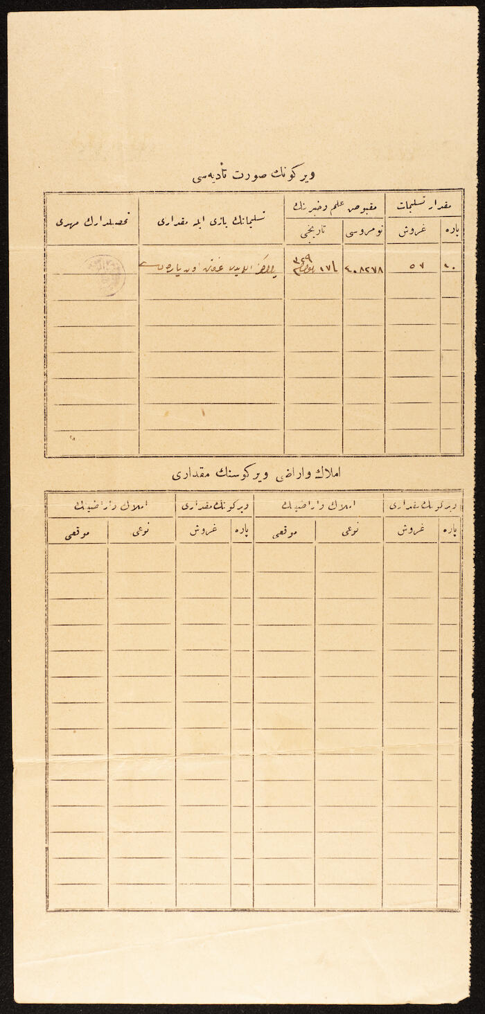  ضريبة ويركو من الدولة العثمانية باسم موسى العلمي، 1911