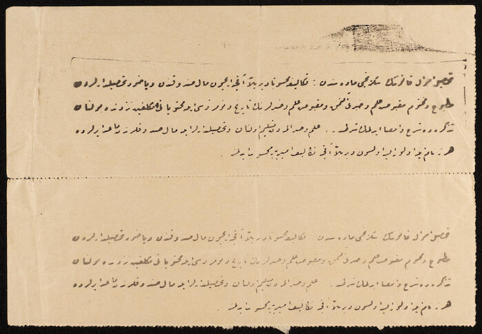  ضريبة تحصيل أملاك عثمانية، القدس،17 أيلول 1911