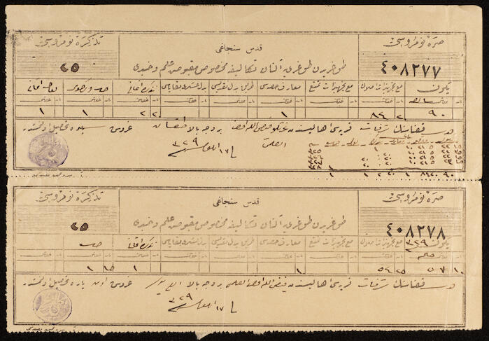  ضريبة تحصيل أملاك عثمانية، القدس،17 أيلول 1911