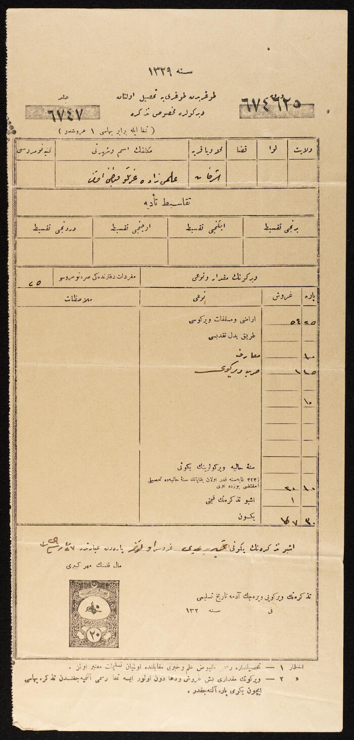  ضريبة ويركو من الدولة العثمانية باسم موسى العلمي، 1911