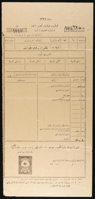  ضريبة ويركو من الدولة العثمانية باسم موسى العلمي، 1911