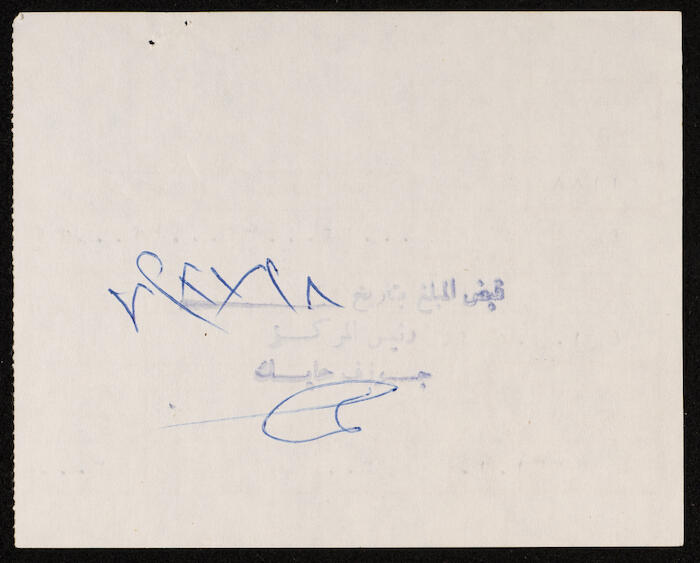 A Telephone Bill of Musa Alami, 1972
