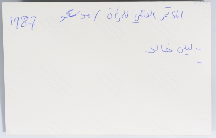 المؤتمر العالمي للمرأة في موسكو عام 1987