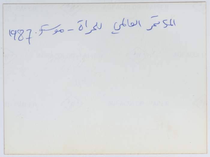 المؤتمر العالمي للمرأة في موسكو عام 1987
