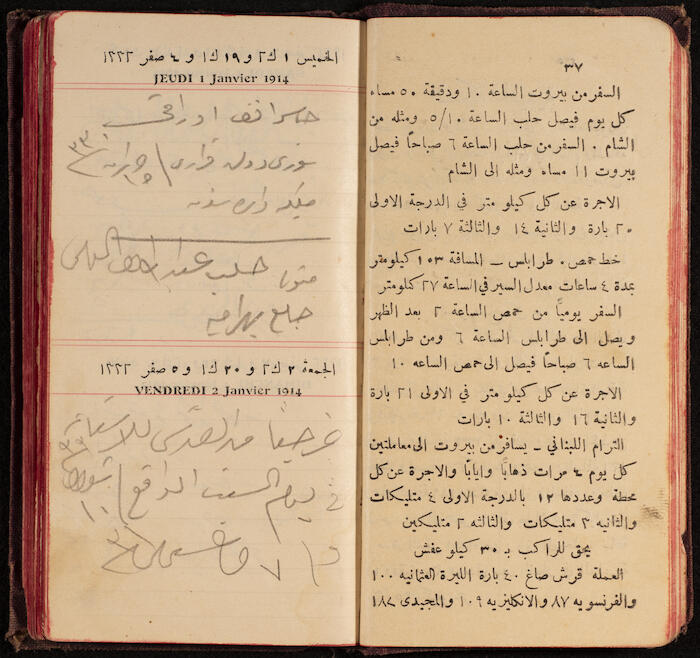 A Notebook Issued by the al-Ahlie Print in Beirut, 1914