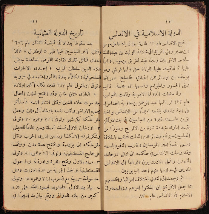A Notebook Issued by the al-Ahlie Print in Beirut, 1914