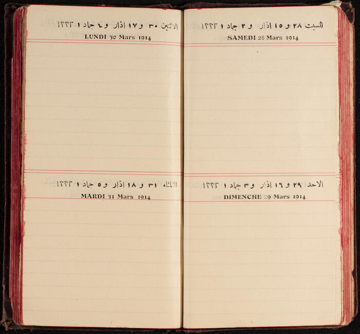 A Notebook Issued by the al-Ahlie Print in Beirut, 1914