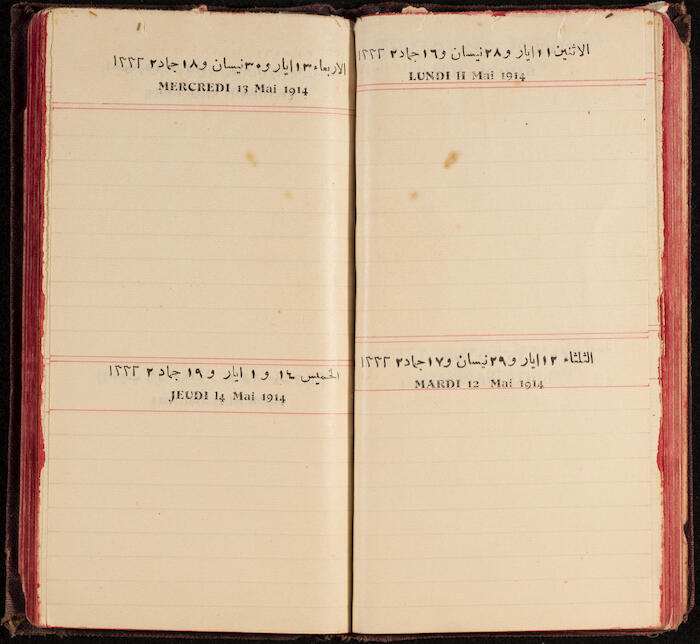 A Notebook Issued by the al-Ahlie Print in Beirut, 1914