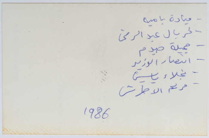 قيادات نسوية فلسطينية