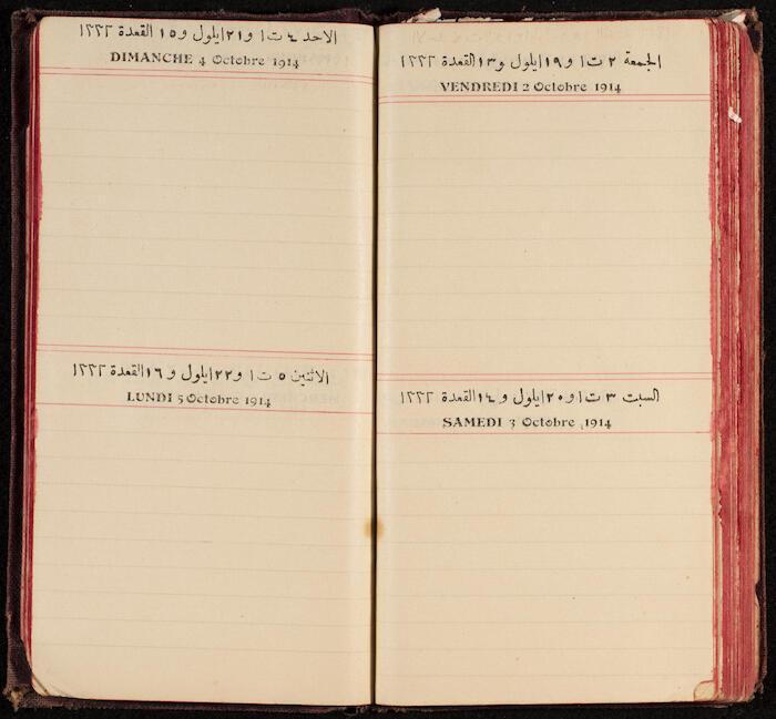 A Notebook Issued by the al-Ahlie Print in Beirut, 1914