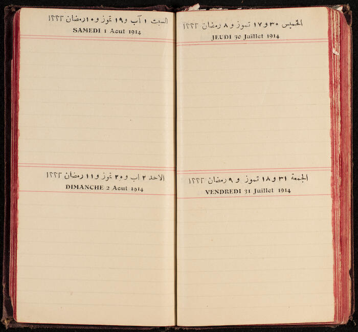 A Notebook Issued by the al-Ahlie Print in Beirut, 1914