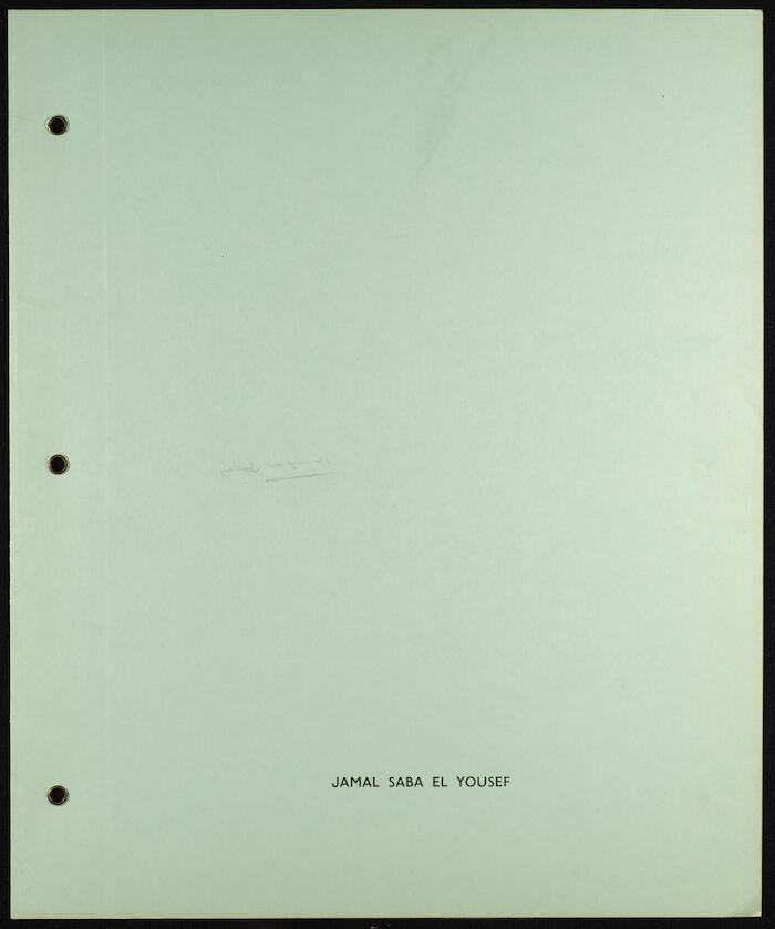 سجل أرصدة مقبوضات ومدفوعات جمعية المشروع الإنشائي العربي، 1980