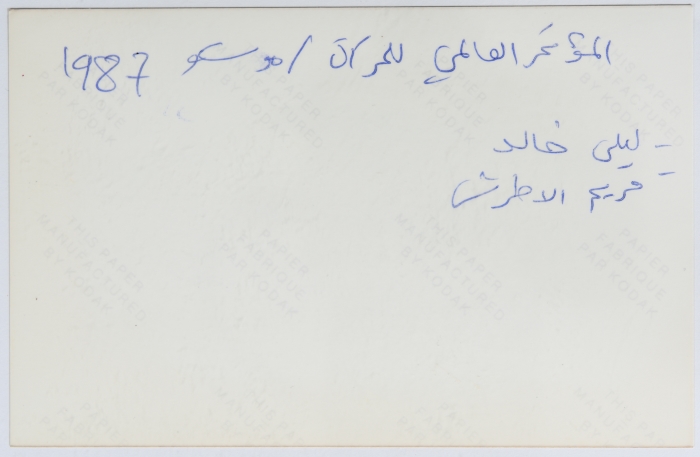المؤتمر العالمي للمرأة في موسكو عام 1987