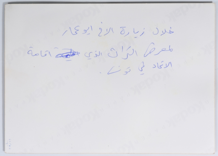 ياسر عرفات خلال زيارة معرض تراث للاتحاد العام للمرأة الفلسطينية