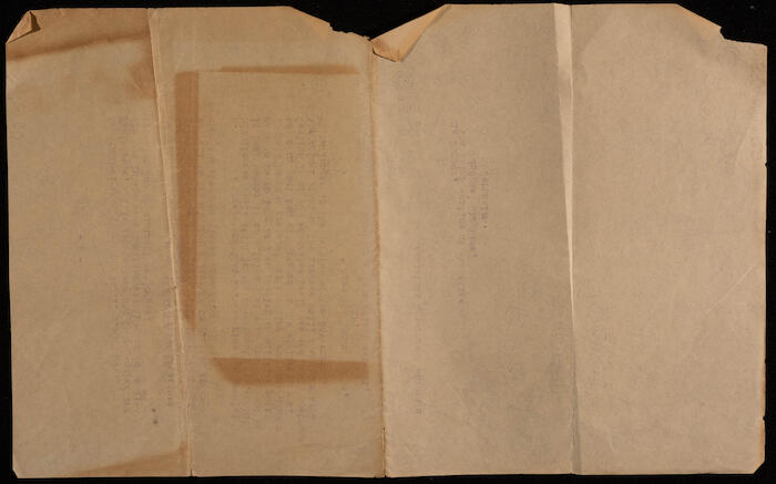 رسالة تحفيز مرسلة  إلى مكتب الحكومة في القدس، 1930