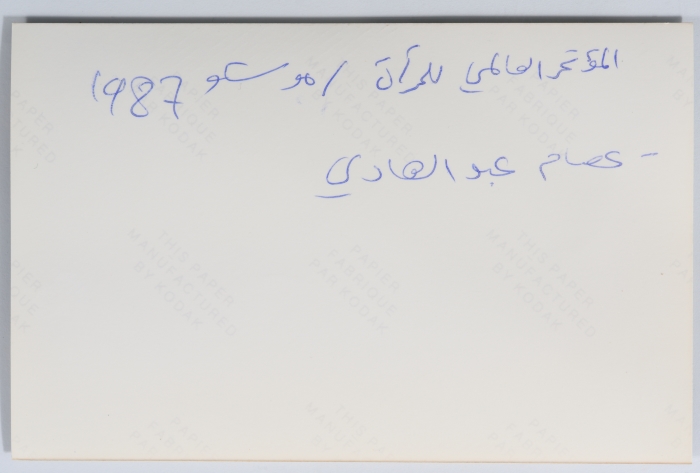 عصام عبد الهادي مع الوفود المشاركة في المؤتمر العالمي للمرأة