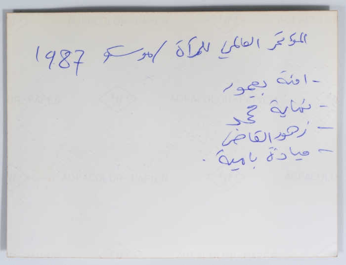 مشاركات فلسطينيات في المؤتمر العالمي للمرأة