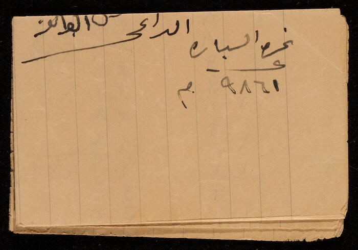 مطالبة دفع عن قناطير موز