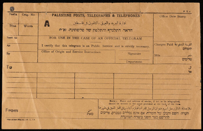 نماذج بيانات فارغة  من إدارة البريد والبرق والتلفون في فلسطين 