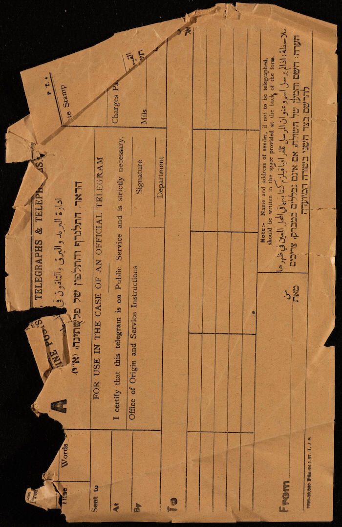 نماذج بيانات فارغة  من إدارة البريد والبرق والتلفون في فلسطين 