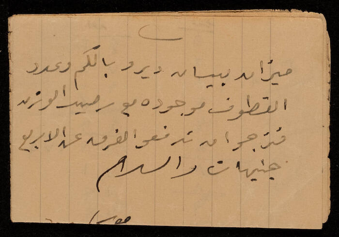 مطالبة دفع عن قناطير موز