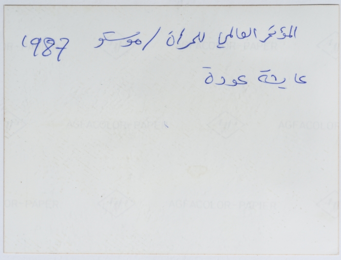 World Conference on Women in Moscow in 1987