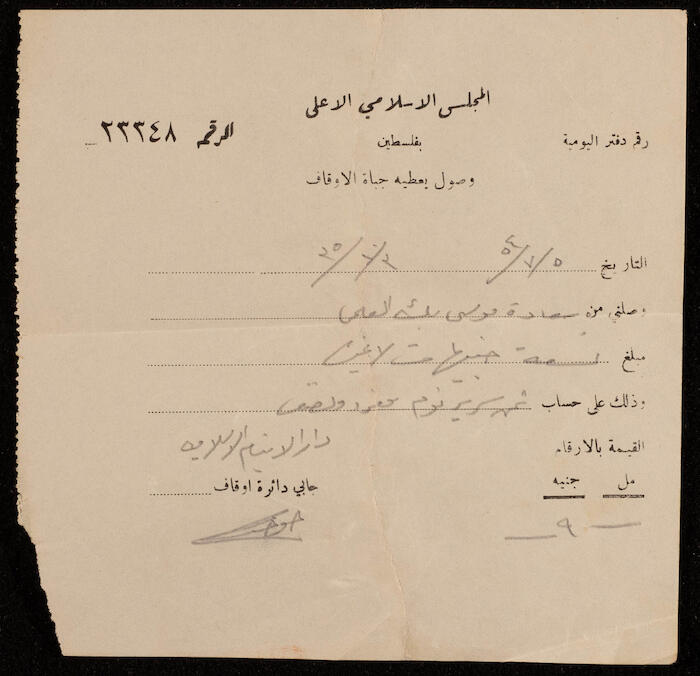 وصل من المجلس الإسلامي الأعلى، 1935