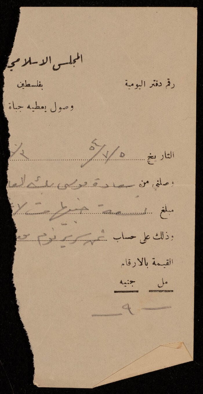 وصل من المجلس الإسلامي الأعلى، 1935
