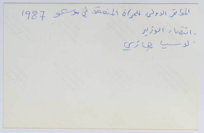 World Women's Congress in Moscow in 1987