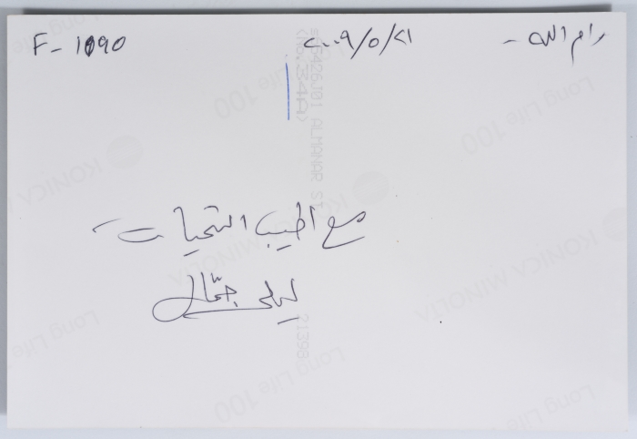 المؤتمر الخامس للاتحاد العام للمرأة الفلسطينية 2009