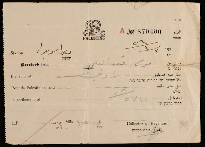 Tax Attainment Receipt Issued by the Government of Palestine to Musa al-Alami, 1929
