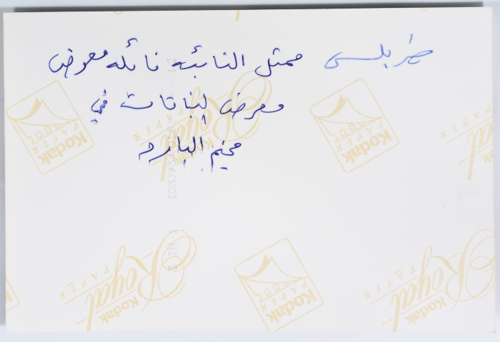 الحضور في معرض للنباتات في مخيم نهر البارد