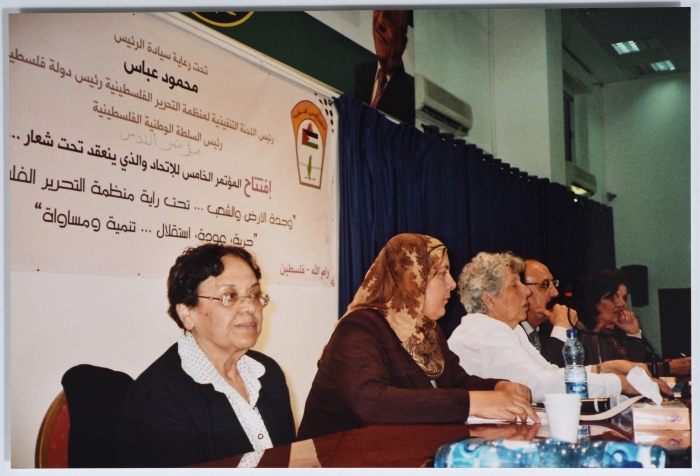المؤتمر الخامس للاتحاد العام للمرأة الفلسطينية 2009