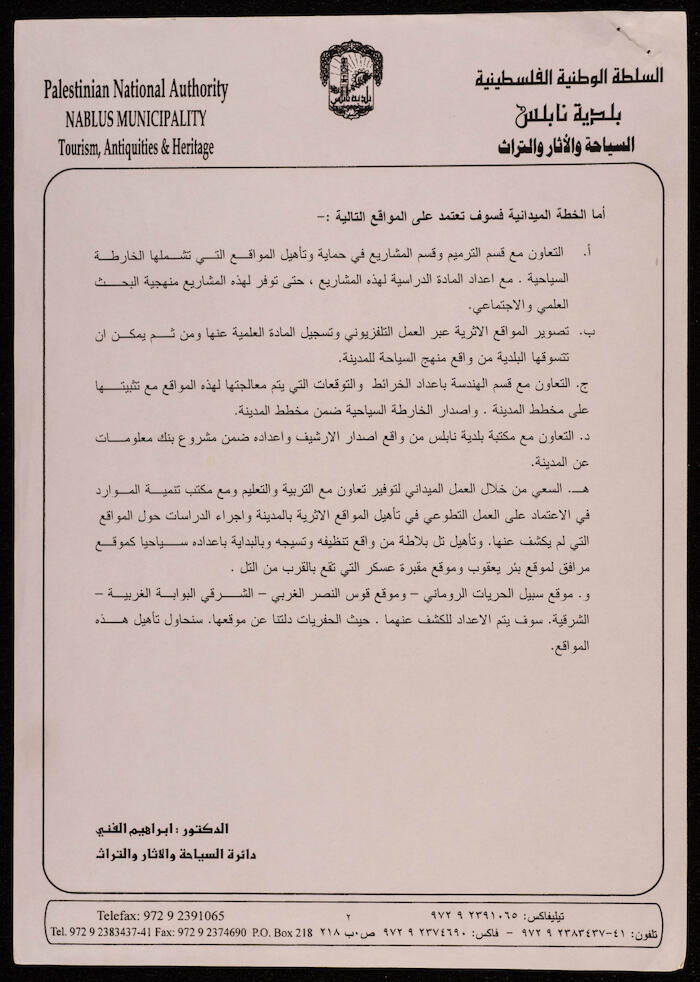 A Letter from Ibrahim el-Fanni to the Mayor of Nablus, 1998
