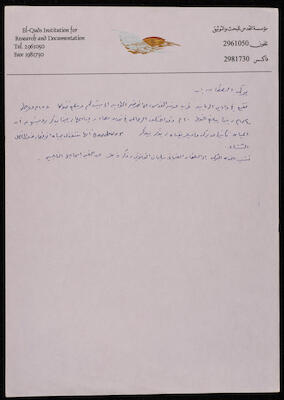 معلومات حول بركة السلطان، إبراهيم الفني