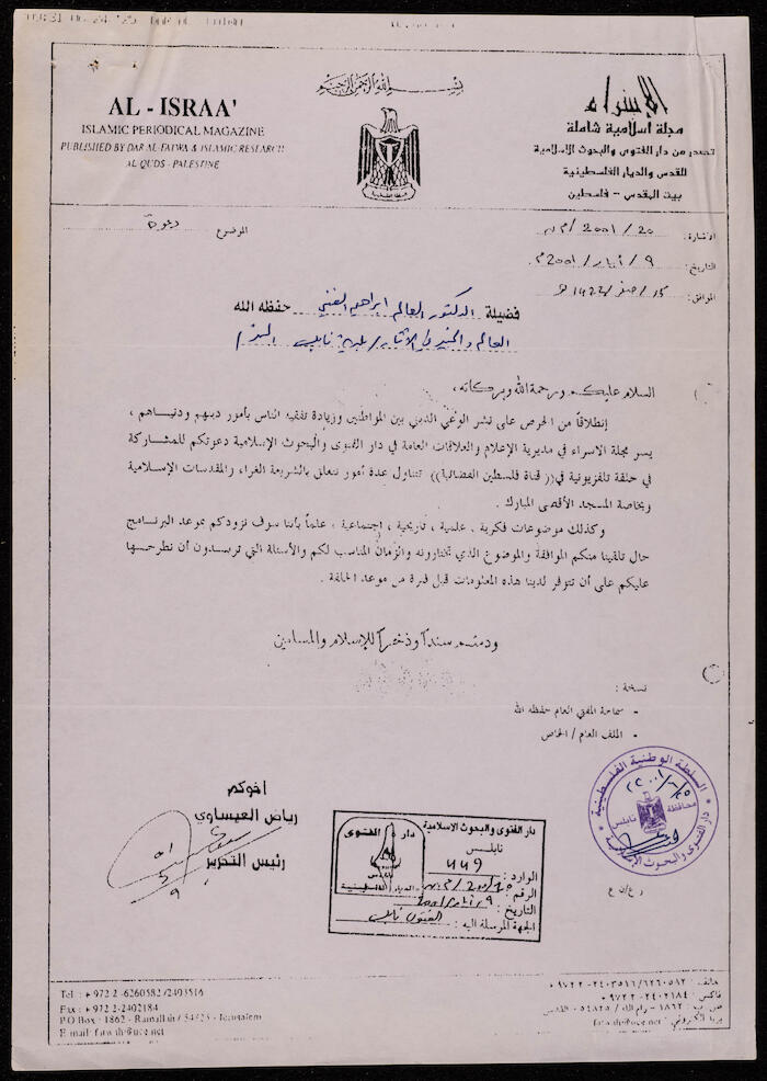 An Invitation from al-Isra Magazine to Ibrahim el-Fanni, 9 May 2001