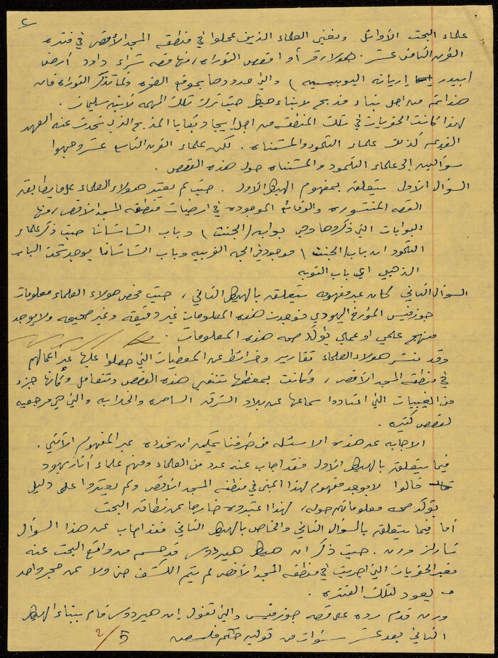 Solomon's Temple Through the Three Levels of Excavations, a Draft by Ibrahim el-Fanni 