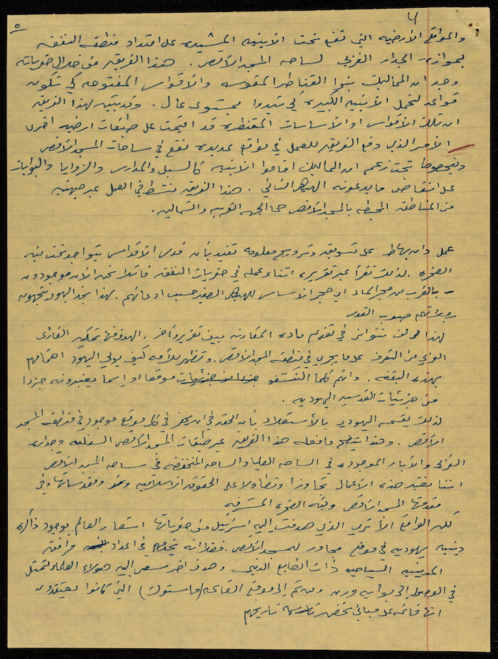 The Tunnel and the Yards of al-Aqsa Mosque, a Draft by Ibrahim el-Fanni 