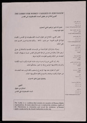 A Letter from the Lobby for the Defence of Palestinian Women