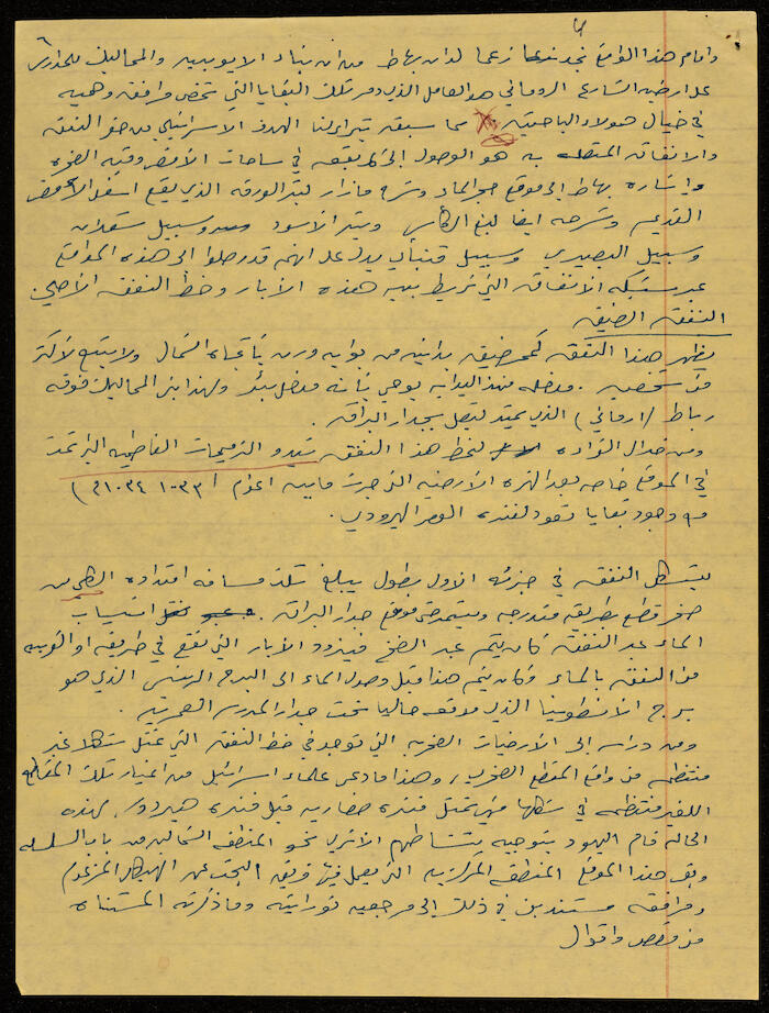 The Tunnel and the Yards of al-Aqsa Mosque, a Draft by Ibrahim el-Fanni 