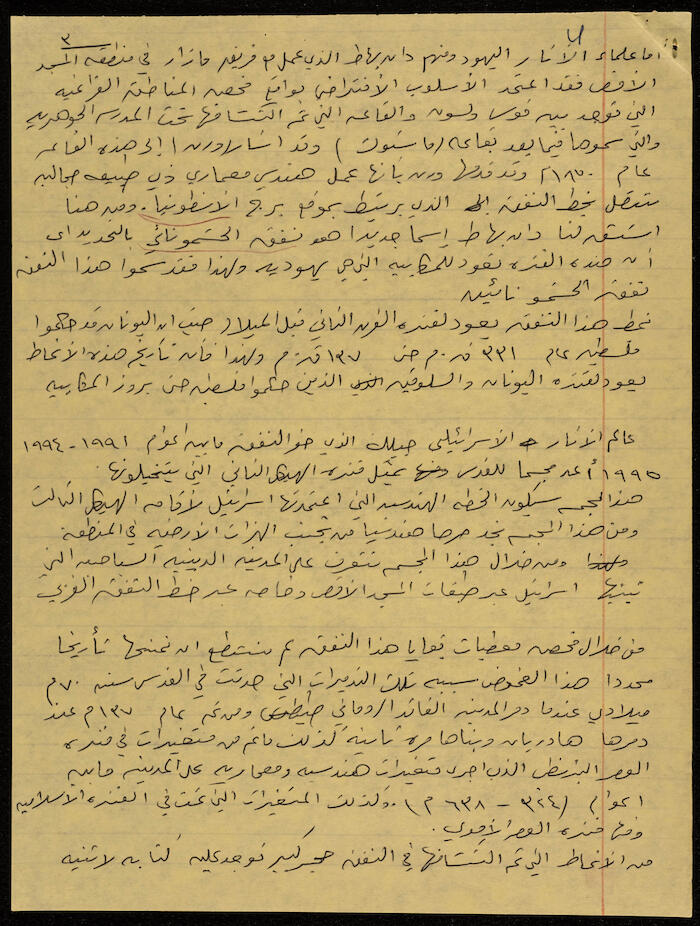 The Tunnel and the Yards of al-Aqsa Mosque, a Draft by Ibrahim el-Fanni 