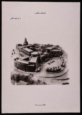 "Museums in Jerusalem", a Booklet by Ibrahim el-Fanni